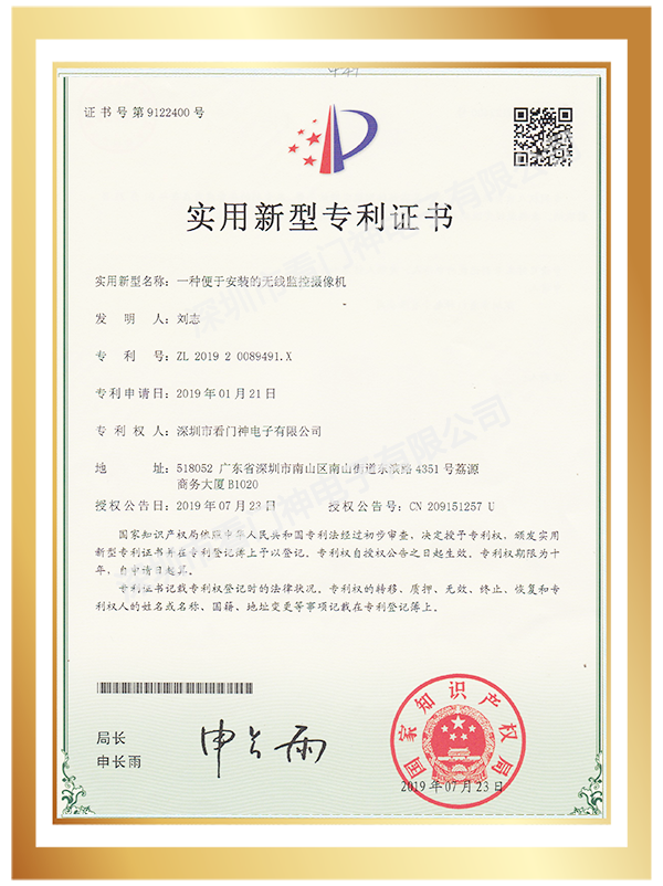 無(wú)線監(jiān)控?cái)z像機(jī)