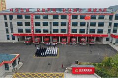 長沙市瀏陽市金陽中心消防救援站正式駐隊執勤