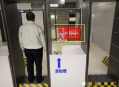 看門(mén)神金屬探測(cè)門(mén)使用中的優(yōu)勢(shì)有哪些?
